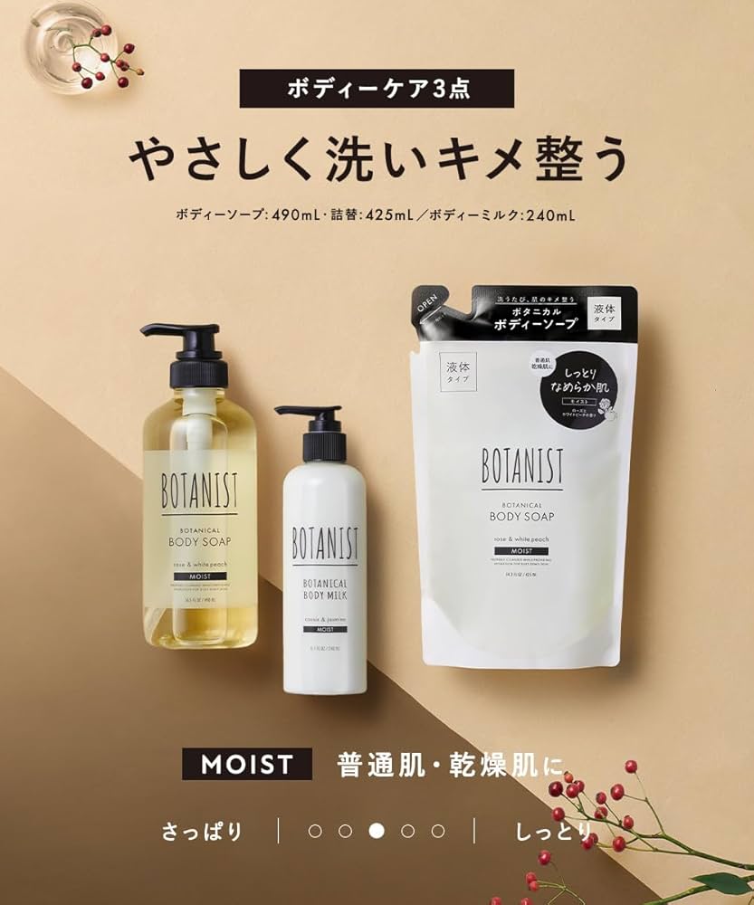 Amazon | 【2025年福袋】 BOTANIST ボタニスト 福袋 シャンプー